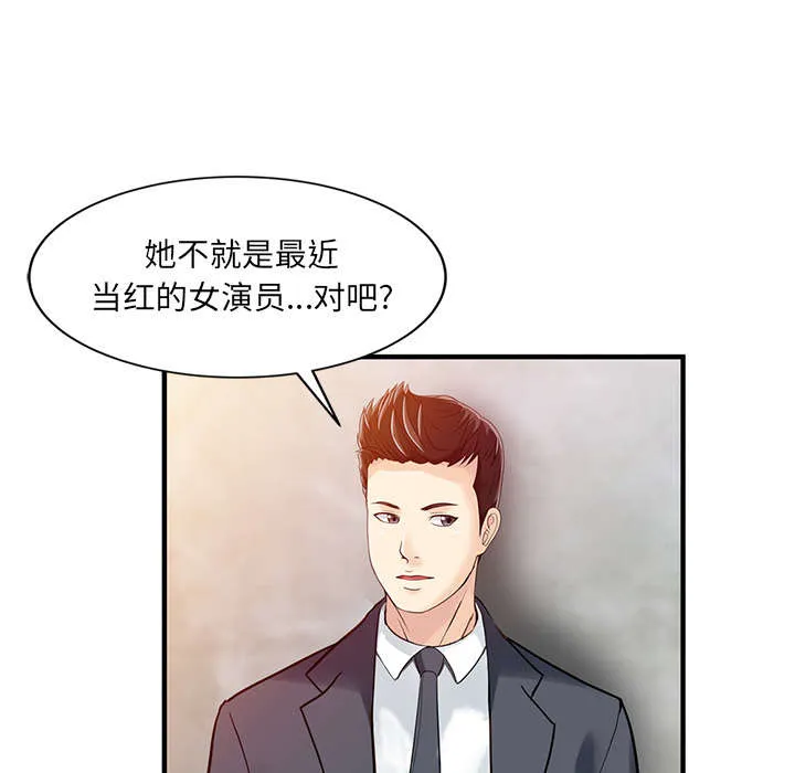 夏天的民宿漫画漫画,第23话 百闻不如一见31图