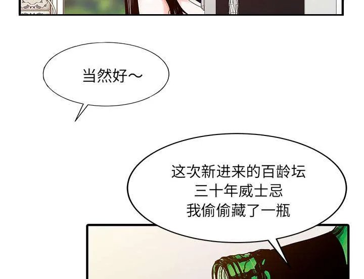 财阀继承人漫画漫画,第31话 下药19图