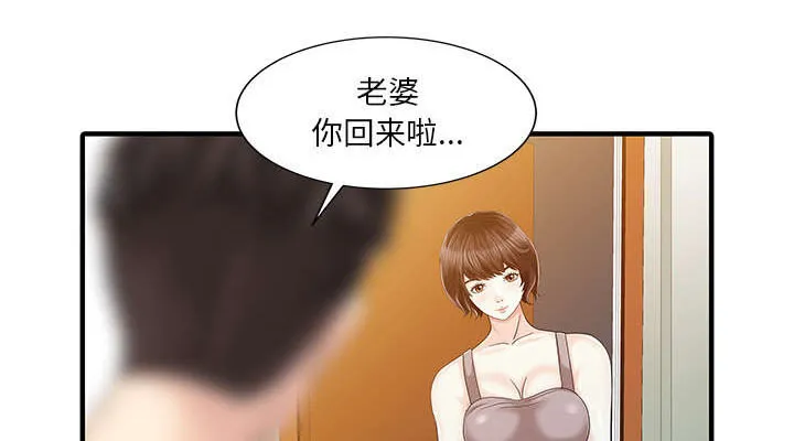 夏天的民宿漫画漫画,第28话 验证2图