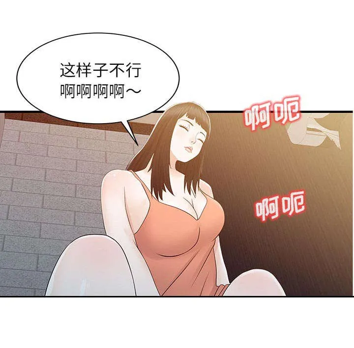 夏天的民宿漫画漫画,第40话 感情18图