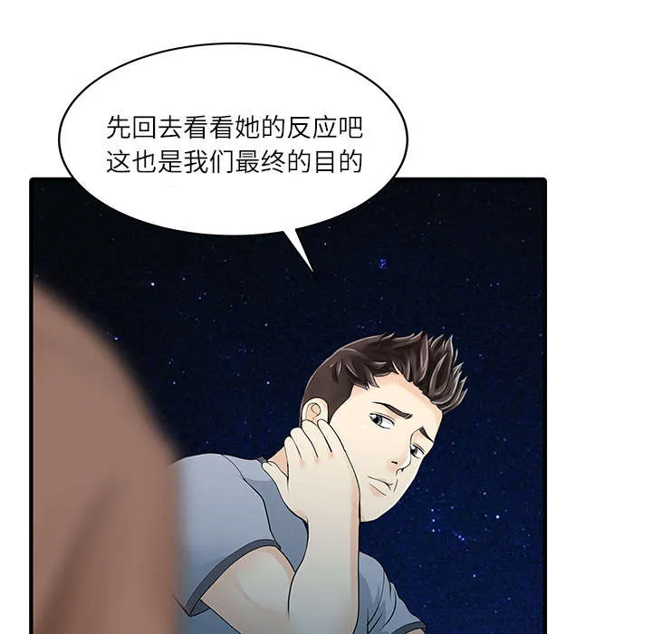 公司继承人漫画漫画,第35话 失败42图
