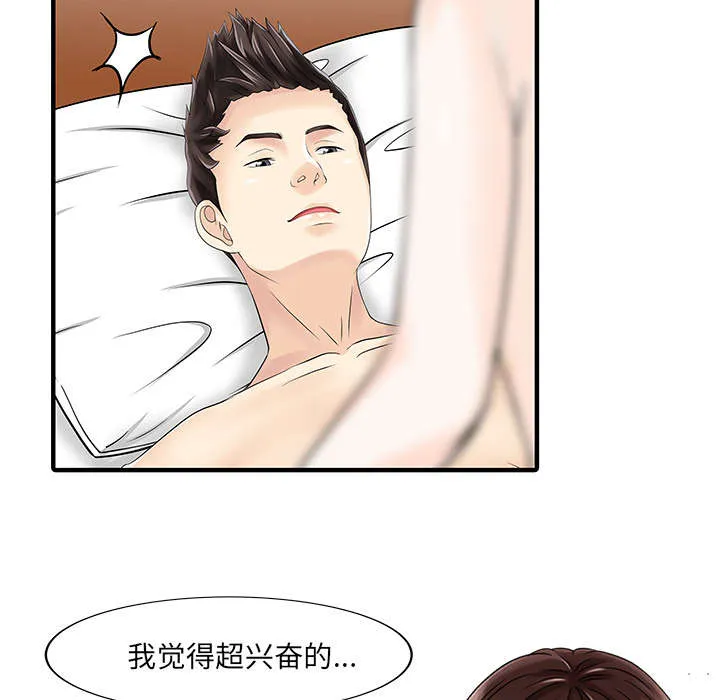 民宿继承人漫画漫画,第24话 无法相信35图