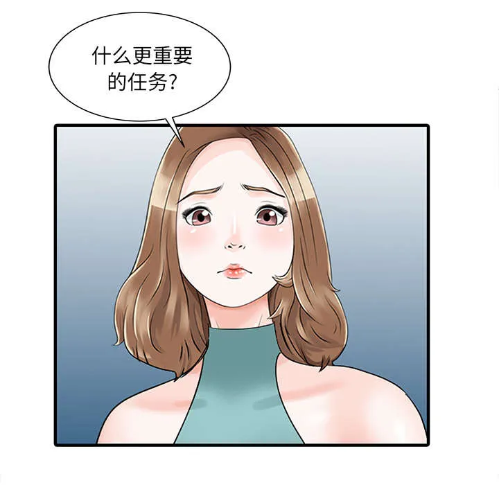 公司继承人漫画漫画,第35话 失败3图