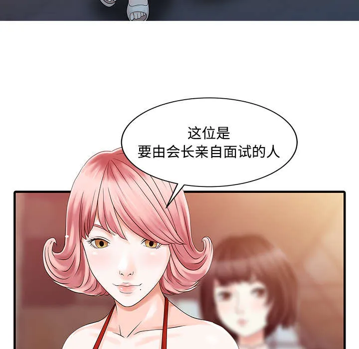 财阀继承人漫画漫画,第27话 尝试10图