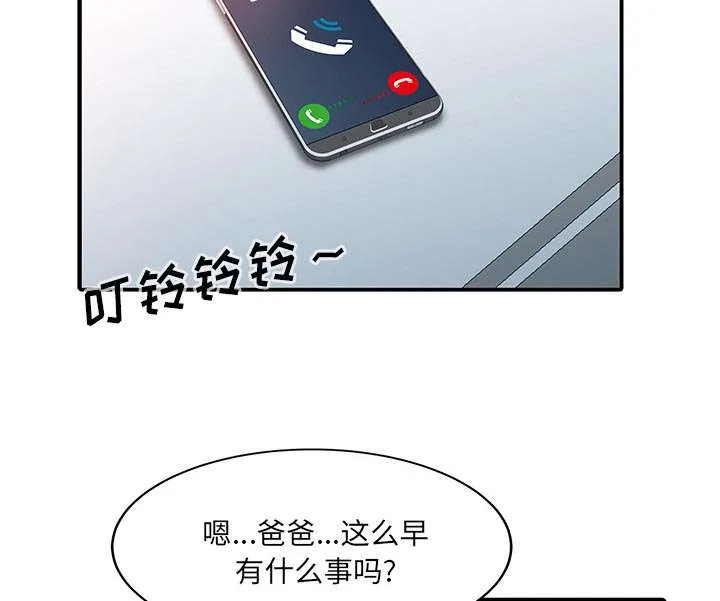 夏天的民宿漫画漫画,第28话 验证47图