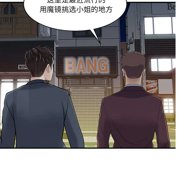 夏天的民宿漫画漫画,第29话 招待32图