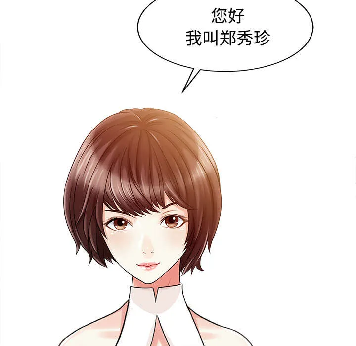 财阀继承人漫画漫画,第27话 尝试13图