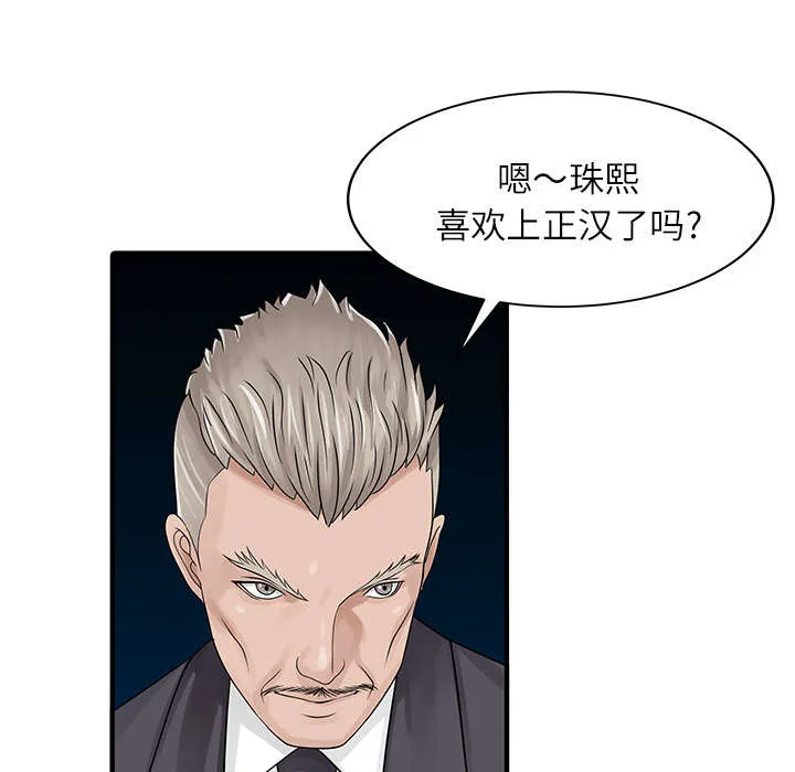 夏天的民宿漫画漫画,第40话 感情14图