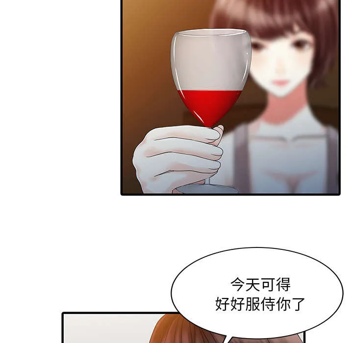 夏天的民宿漫画漫画,第28话 验证9图