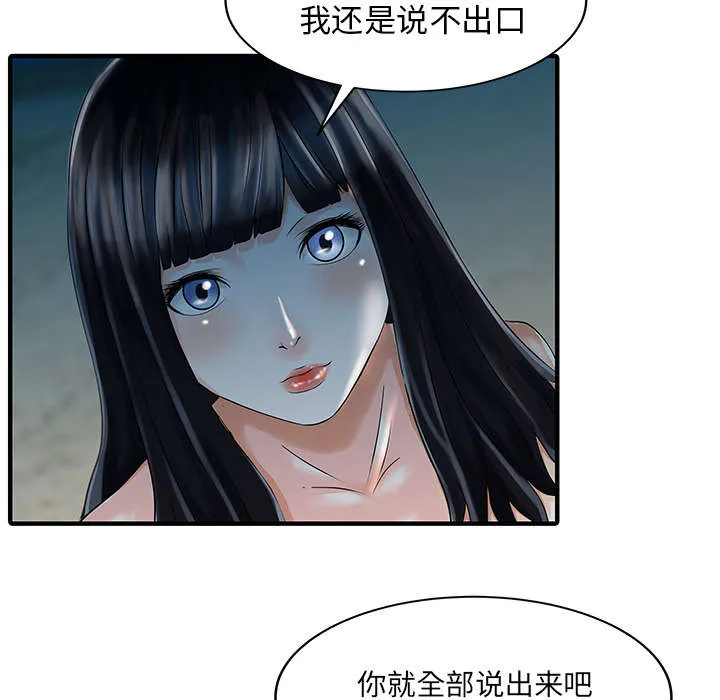 公司继承人漫画漫画,第35话 失败17图
