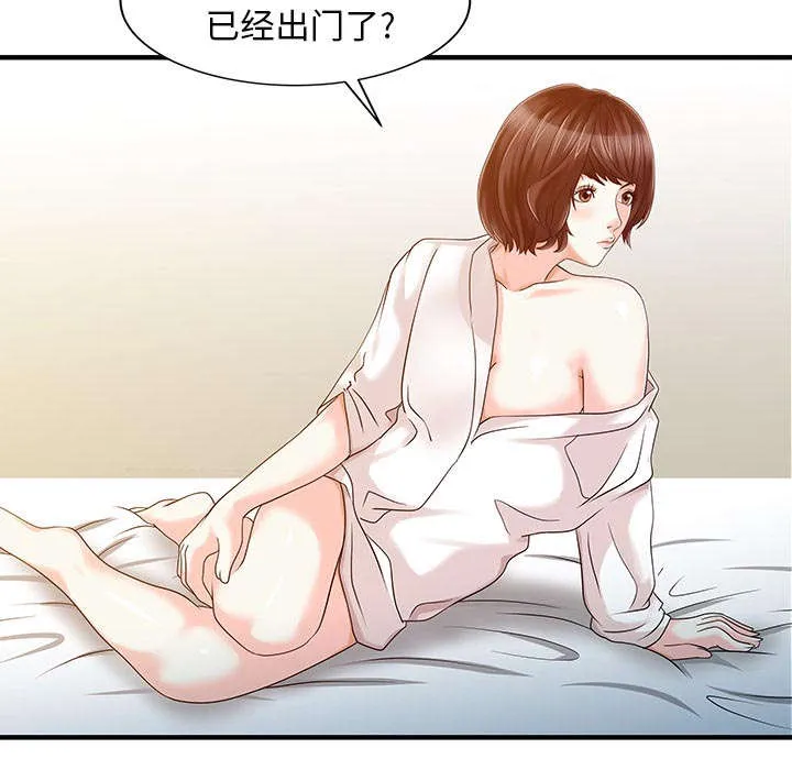 夏天的民宿漫画漫画,第28话 验证44图