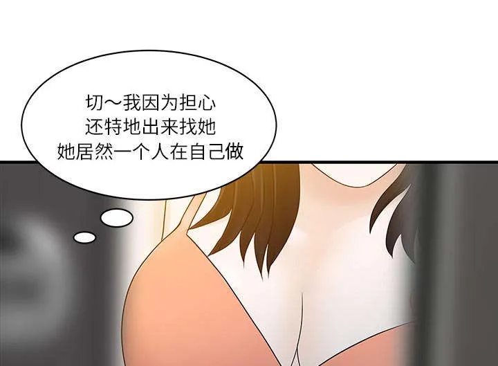 夏天的民宿漫画漫画,第40话 感情27图
