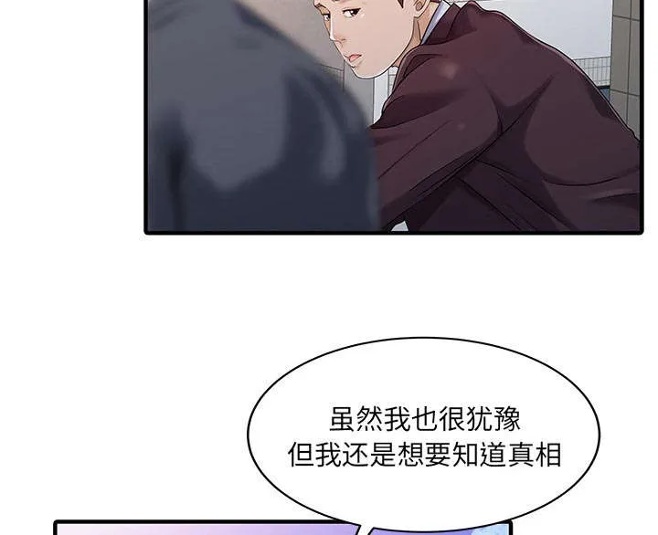 财阀继承人漫画漫画,第27话 尝试41图