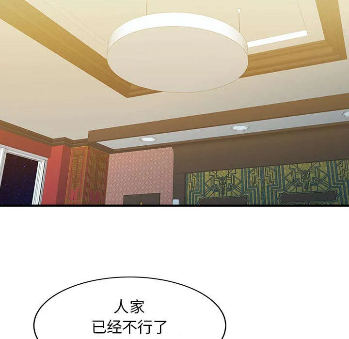 夏天的民宿漫画漫画,第29话 招待22图