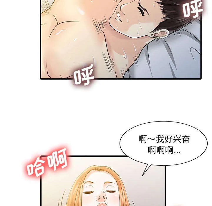民宿继承人漫画漫画,第24话 无法相信33图