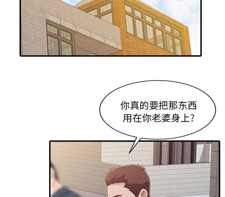 财阀继承人漫画漫画,第27话 尝试40图