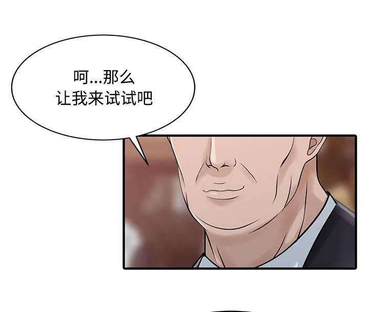 财阀继承人漫画漫画,第27话 尝试19图