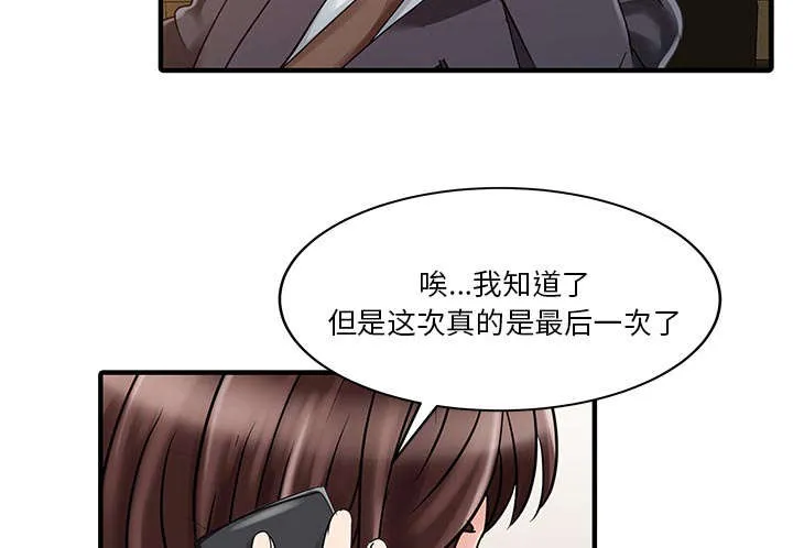 夏天的民宿漫画漫画,第28话 验证51图