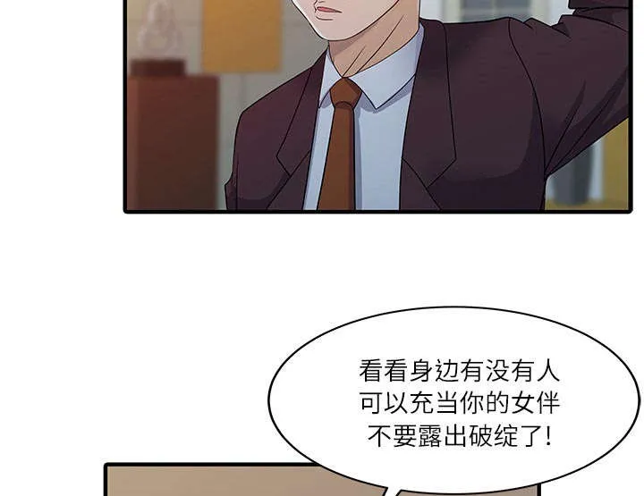 夏天的民宿漫画漫画,第36话 夫妻邀约13图