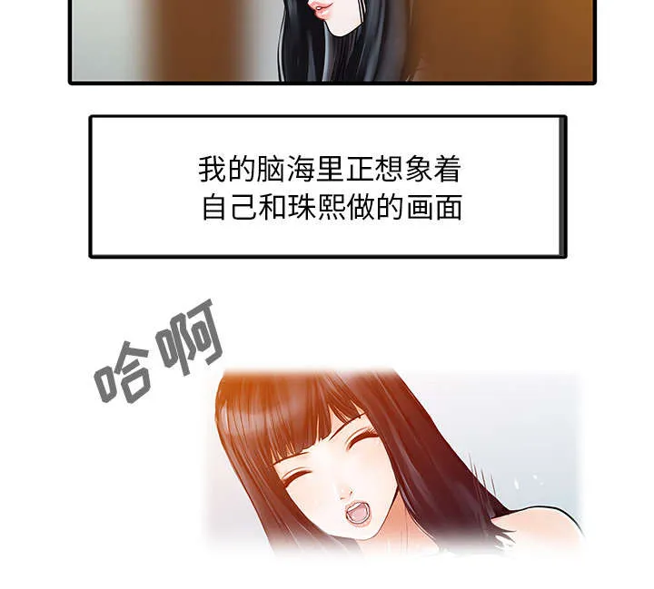 夏天的民宿漫画漫画,第22话 大人物5图