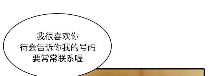 夏天的民宿漫画漫画,第29话 招待45图