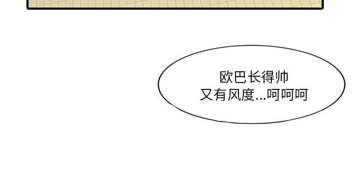 夏天的民宿漫画漫画,第29话 招待44图