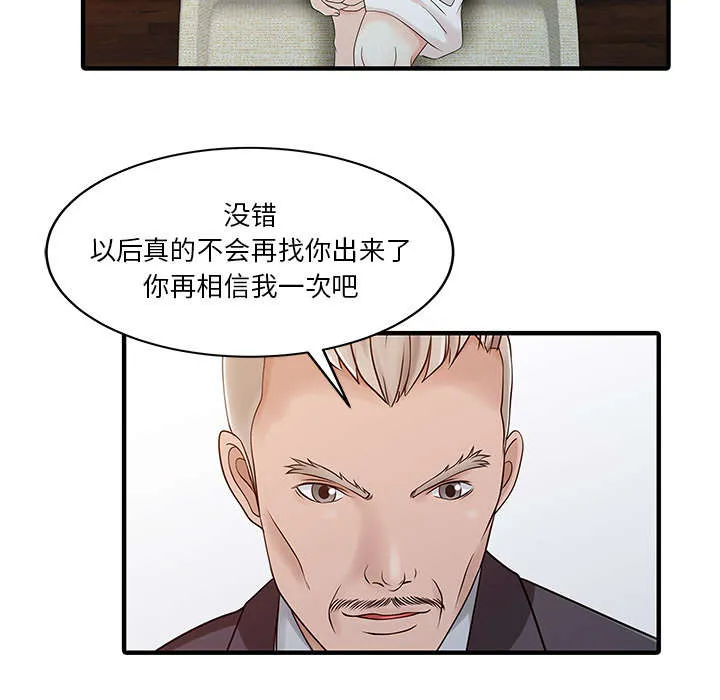 财阀继承人漫画漫画,第31话 下药5图