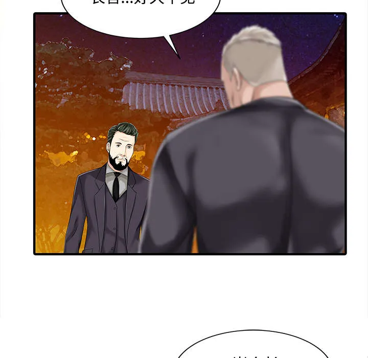 夏天的民宿漫画漫画,第29话 招待15图