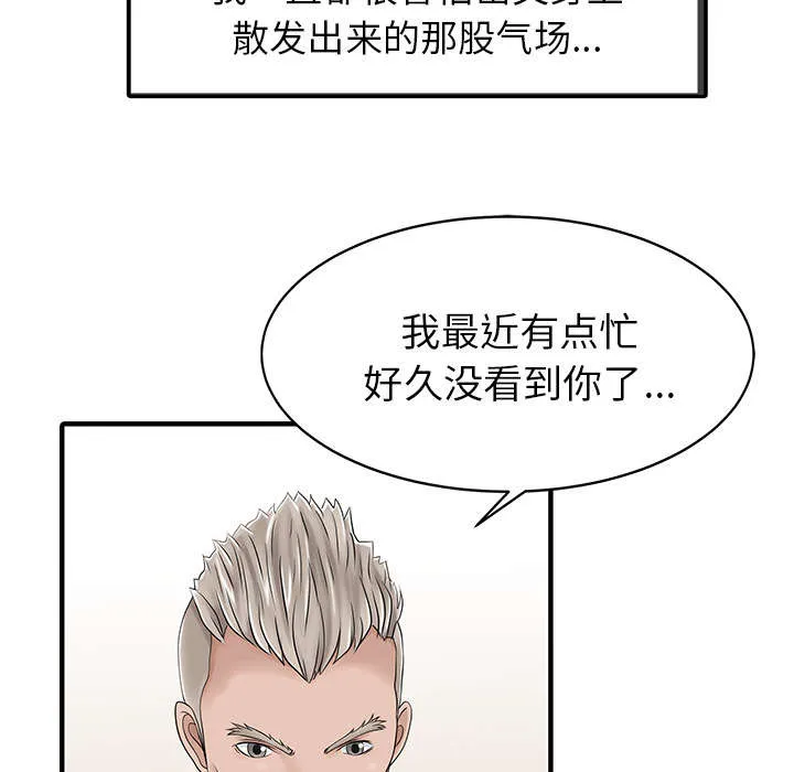 夏天的民宿漫画漫画,第23话 百闻不如一见4图