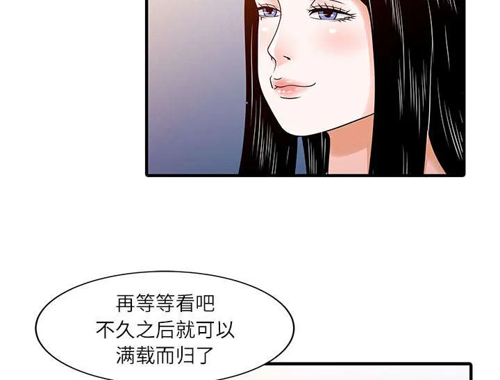 财阀继承人漫画漫画,第31话 下药32图