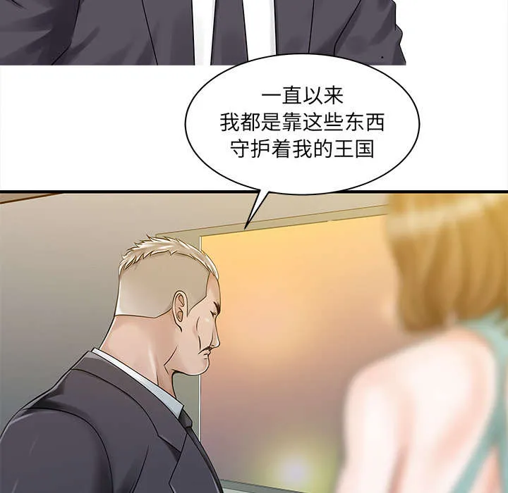 公司继承人漫画漫画,第35话 失败5图
