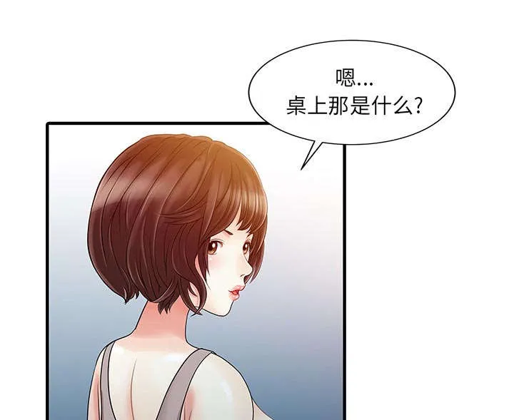 夏天的民宿漫画漫画,第28话 验证4图