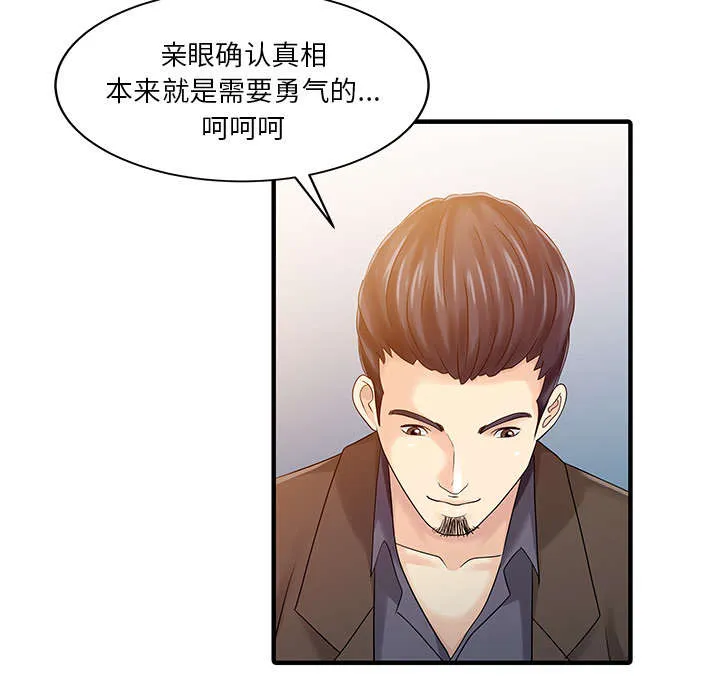 财阀继承人漫画漫画,第27话 尝试38图