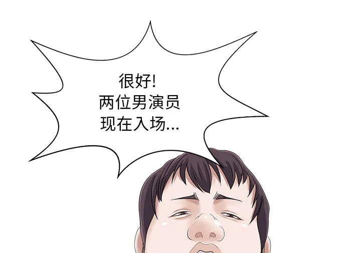 夏天的民宿漫画漫画,第23话 百闻不如一见21图