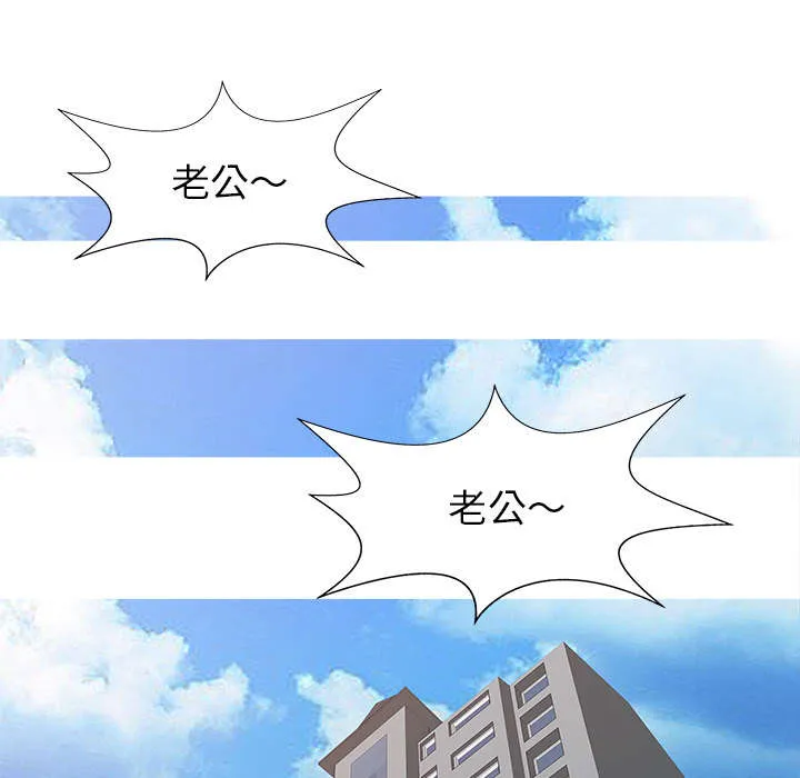 夏天的民宿漫画漫画,第28话 验证42图