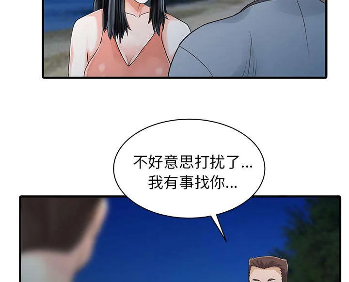 公司继承人漫画漫画,第35话 失败21图