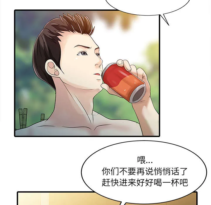 夏天的民宿漫画漫画,第33话 计划7图