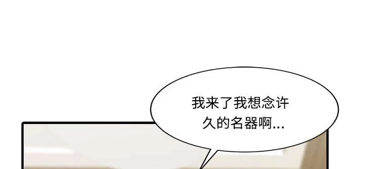 夏天的民宿漫画漫画,第29话 招待24图