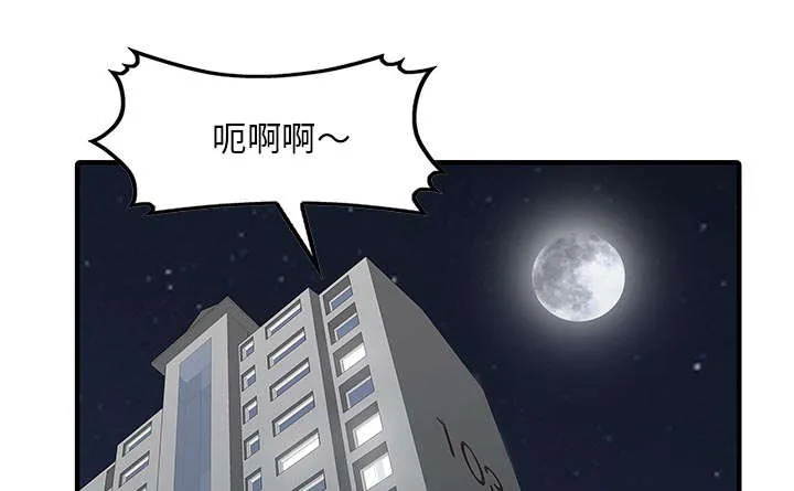 民宿继承人漫画漫画,第24话 无法相信37图