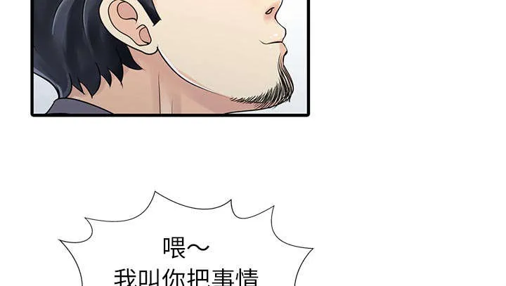 民宿继承人漫画漫画,第24话 无法相信14图