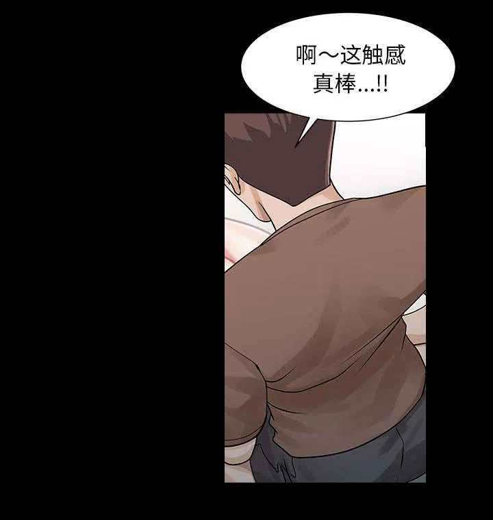 公司继承人漫画漫画,第35话 失败36图