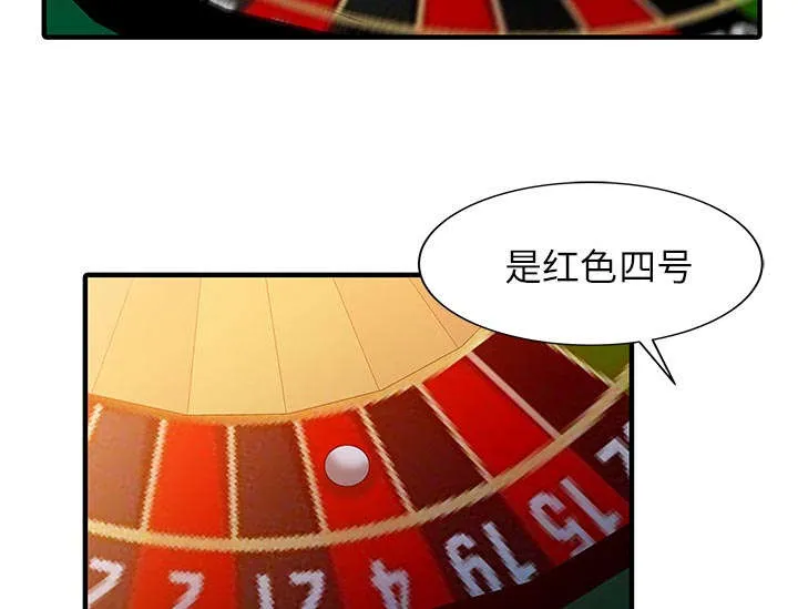 公司继承人漫画漫画,第38话 暗箱操作2图