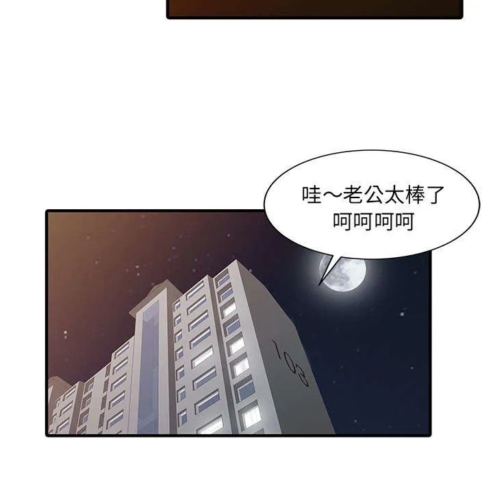 夏天的民宿漫画漫画,第28话 验证6图
