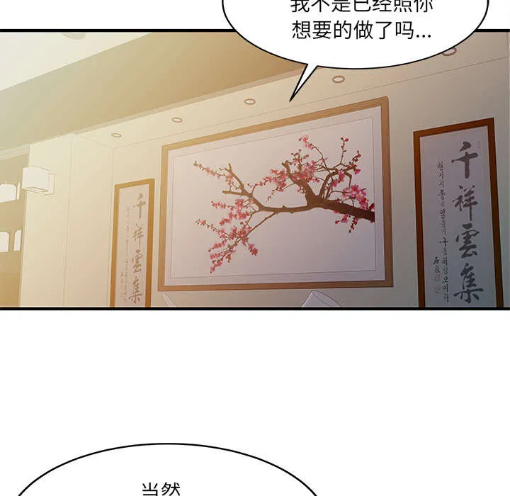 夏天的民宿漫画漫画,第28话 验证23图