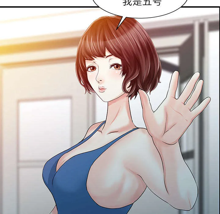 公司继承人漫画漫画,第38话 暗箱操作6图