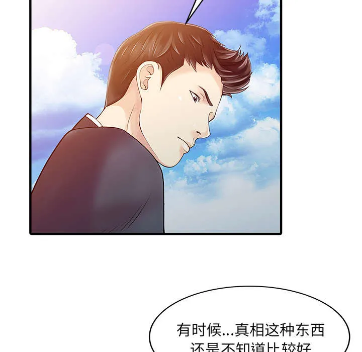 财阀继承人漫画漫画,第27话 尝试42图