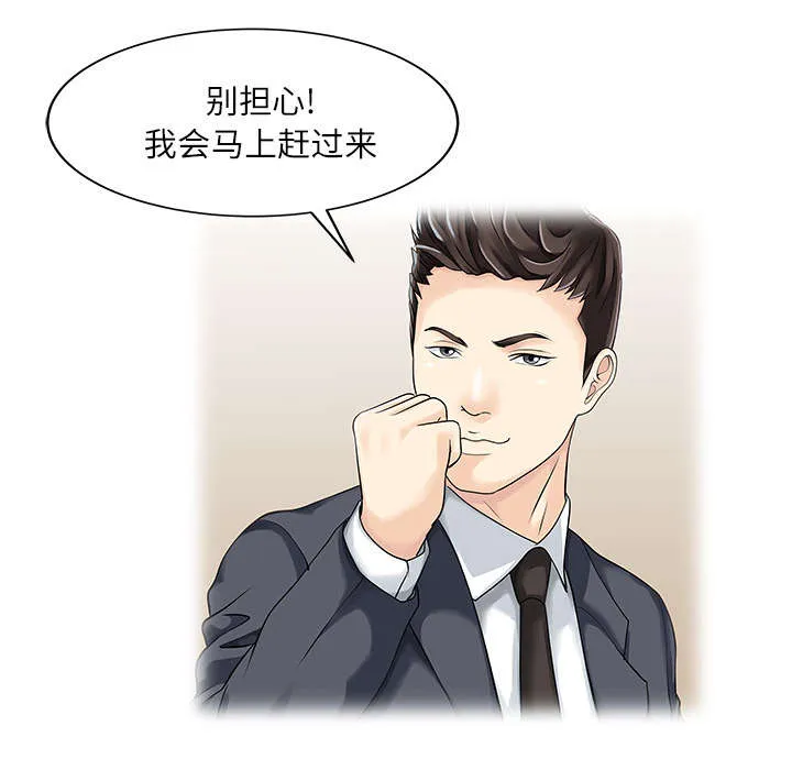 夏天的民宿漫画漫画,第40话 感情9图