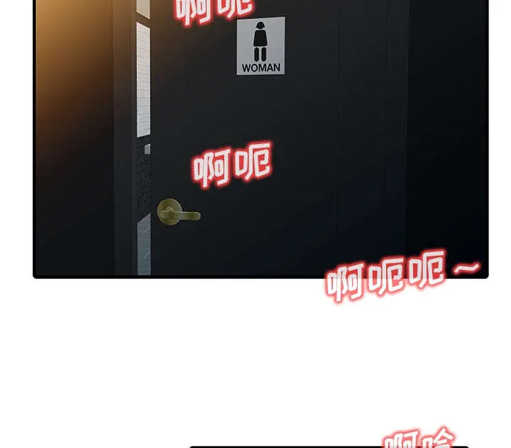 夏天的民宿漫画漫画,第40话 感情24图