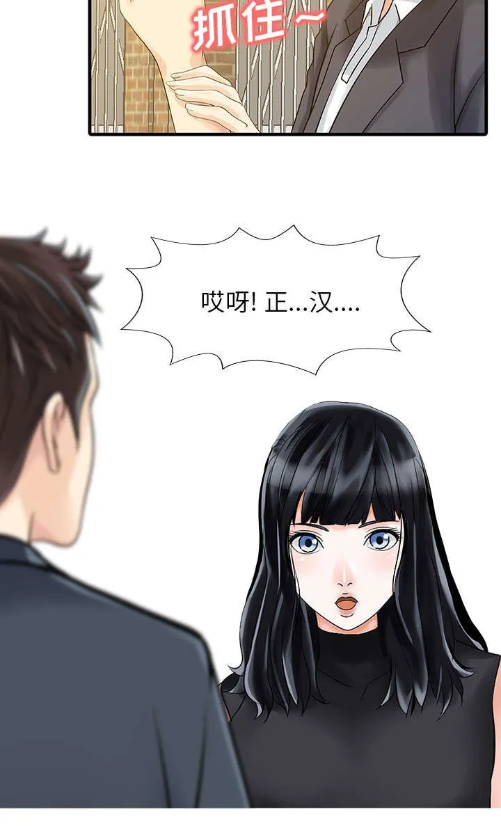 财阀继承人漫画漫画,第7话 偶遇12图