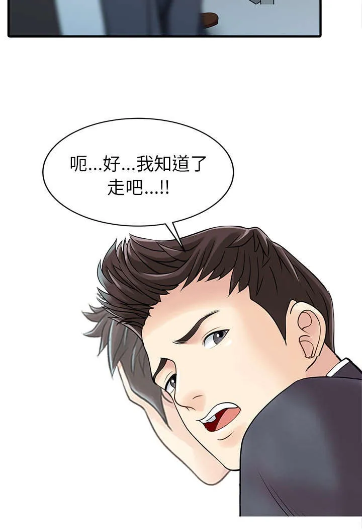 夏天的民宿漫画漫画,第23话 百闻不如一见43图